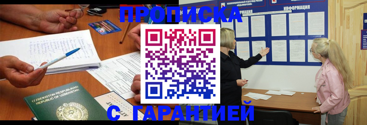 прописка для школы в Верхнем Тагиле
